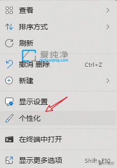 win11怎么在桌面显示我的电脑-win11此电脑怎么放在桌面上
