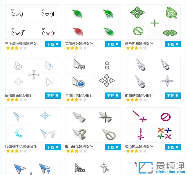 Win10鼠标图标怎么改