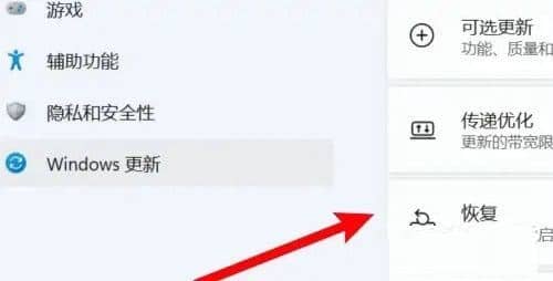 win11怎么恢复出厂设置_windows11系统怎么重置