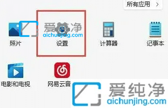 win11怎么把开始菜单放左边-win11怎么把任务栏弄到左边