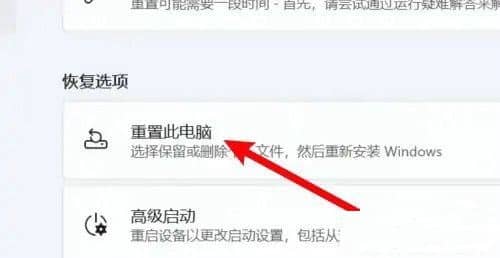 win11怎么恢复出厂设置_windows11系统怎么重置