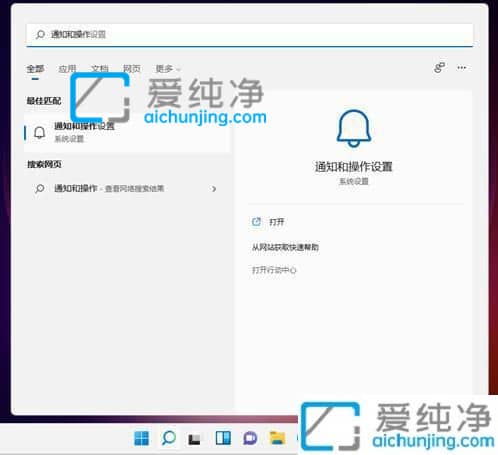 win11怎么关闭右下角的通知-怎么关闭win11右下角的通知