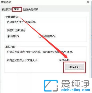 Win10系统怎么设置虚拟内存