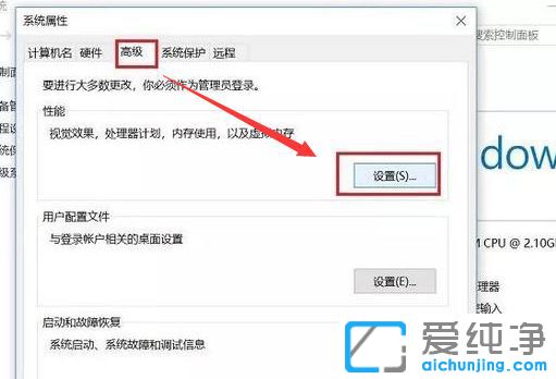 Win10系统怎么设置虚拟内存