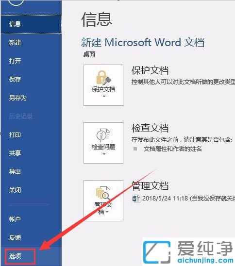 win7系统word里打字后面的字就消失了怎么办