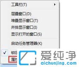 Win7系统开始菜单没有运行