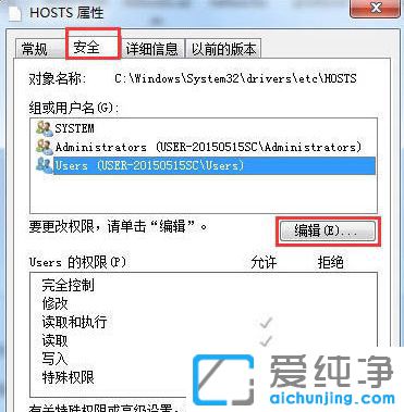 Win7系统怎么屏蔽特定的网址