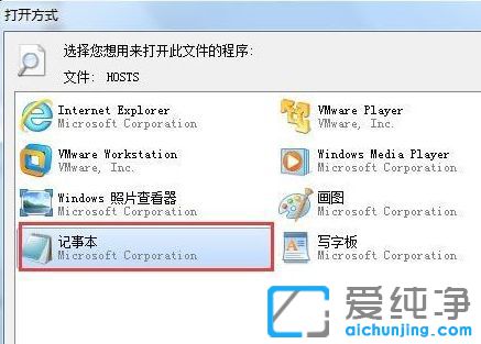 Win7系统怎么屏蔽特定的网址