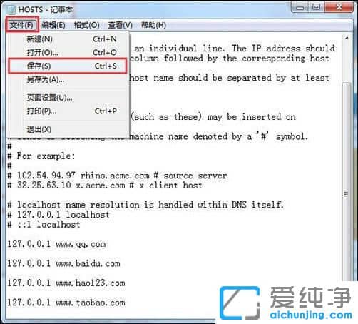 Win7系统怎么屏蔽特定的网址
