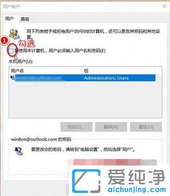 Win10一开机是其他用户怎么办