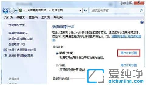 Ｗin7系统无线鼠标间歇性卡顿怎么办