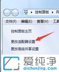 Win7系统蓝牙图标不显示怎么办