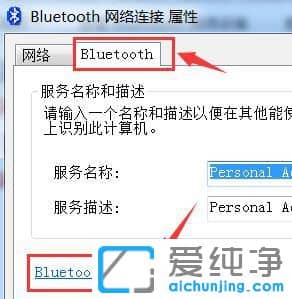 Win7系统蓝牙图标不显示怎么办