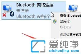 Win7系统蓝牙图标不显示怎么办