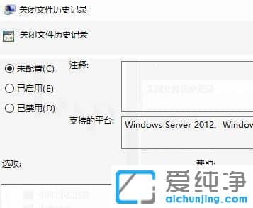 Win7系统无法启用文件历史记录