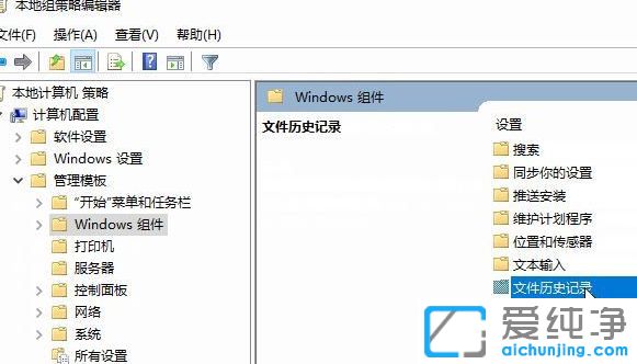 Win7系统无法启用文件历史记录