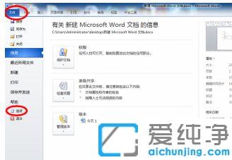win7系统下word文档怎么添加复选框