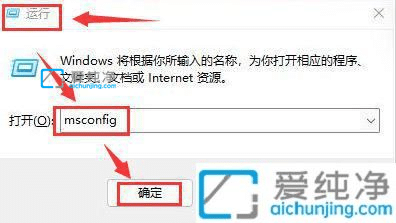 win11开机自启动软件怎么关闭-win11删除开机启动项