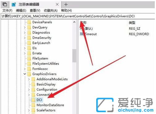 Win10电脑闪屏怎么解决