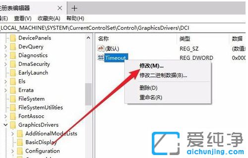 Win10电脑闪屏怎么解决