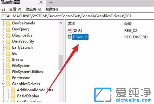 Win10电脑闪屏怎么解决