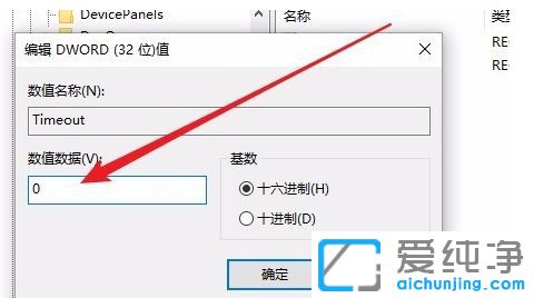 Win10电脑闪屏怎么解决