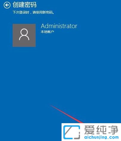 Win10系统怎么设置锁屏密码