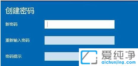 Win10系统怎么设置锁屏密码