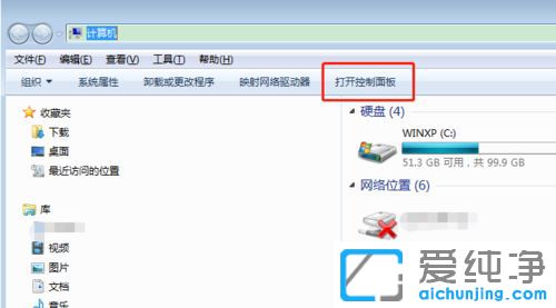 Win7电脑怎么改开机密码