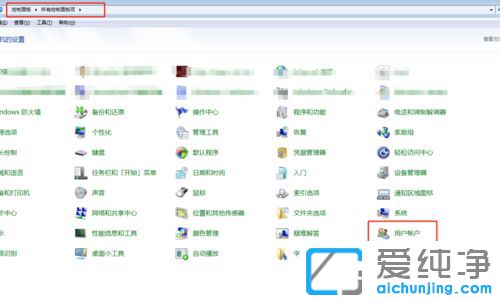 Win7电脑怎么改开机密码