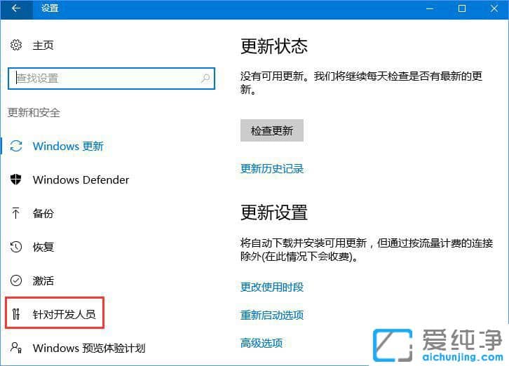 Win10系统应用不兼容怎么解决