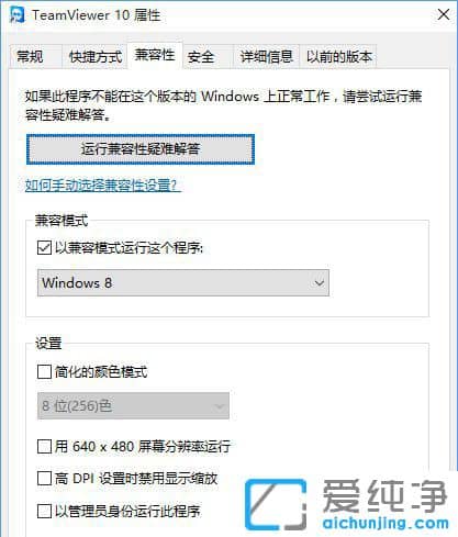 Win10系统应用不兼容怎么解决