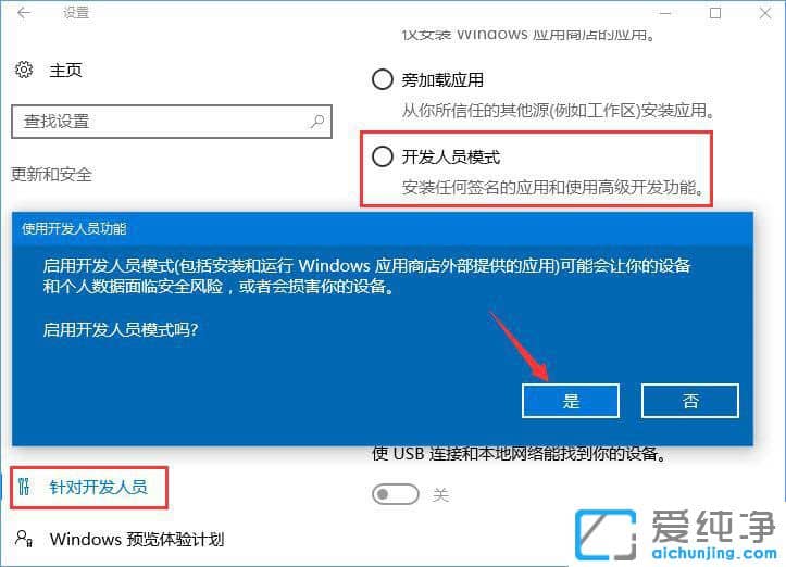 Win10系统应用不兼容怎么解决