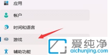 Wn11系统提示ms-gamingoverlay怎么办？win11出现ms-gamingoverlay怎么关闭
