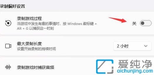 Wn11系统提示ms-gamingoverlay怎么办？win11出现ms-gamingoverlay怎么关闭