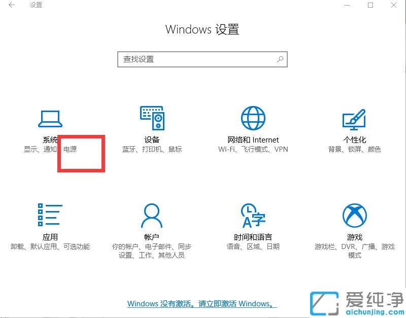 Win10笔记本接通电源不充电怎么办