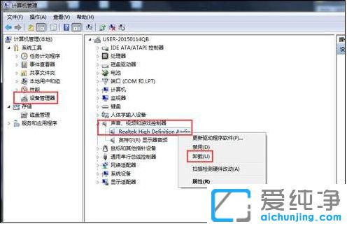 Win7系统怎么重装声卡驱动