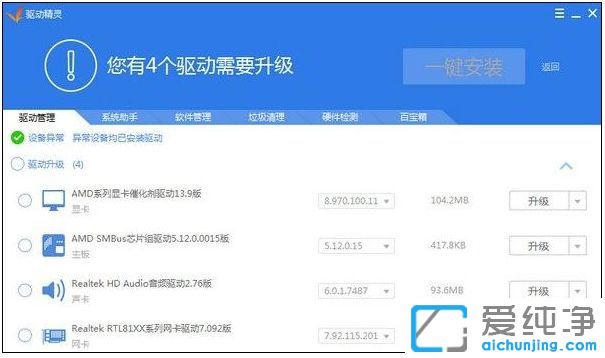 Win7系统怎么重装声卡驱动