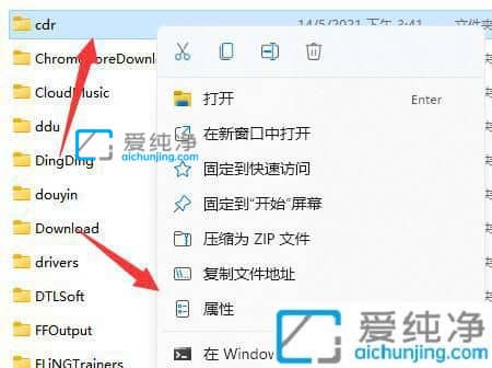 Win11如何关闭文件夹共享-win11文件夹怎么取消共享