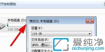 win11怎么格式化硬盘分区_win11系统硬盘分区教程