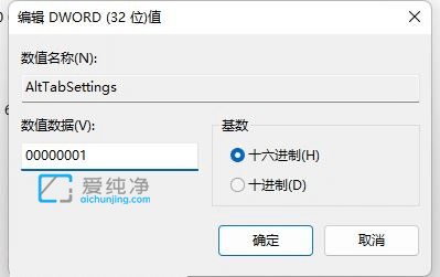 win11alt加tab不能切换桌面窗口怎么办_win11 alt加tab不能切换窗口
