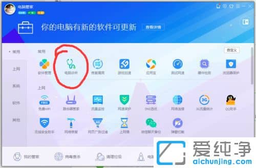 Win7桌面图标变成未知图标怎么办