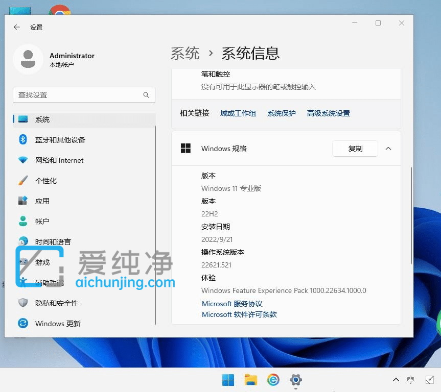 win11电脑健康状况检查通过但是无法更新系统怎么办？