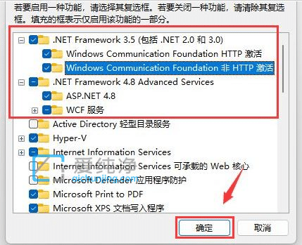 win11系统如何安装.net_win11怎么安装netframework3.5
