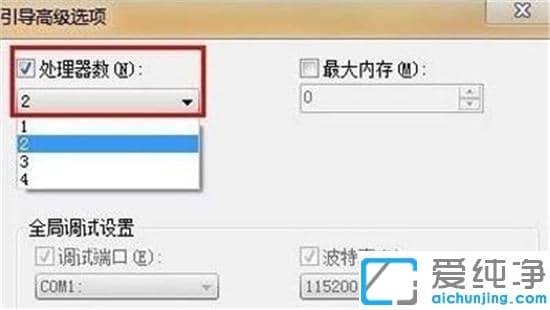 Win7旗舰版运行速度慢怎么解决
