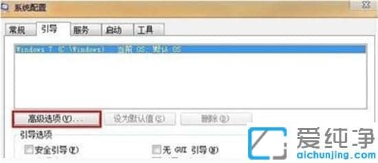 Win7旗舰版运行速度慢怎么解决