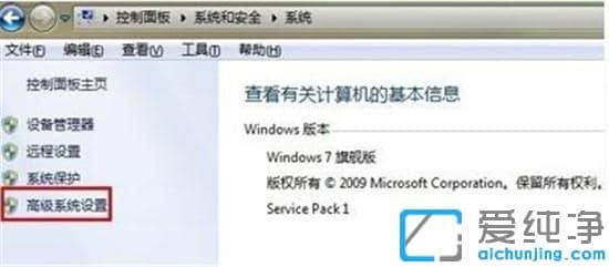 Win7旗舰版运行速度慢怎么解决