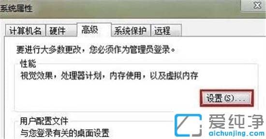 Win7旗舰版运行速度慢怎么解决