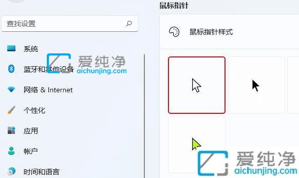 win11鼠标如何更改指针样式-win11怎么改鼠标指针外观