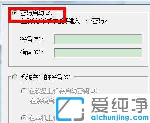 win7电脑怎么设置双密码